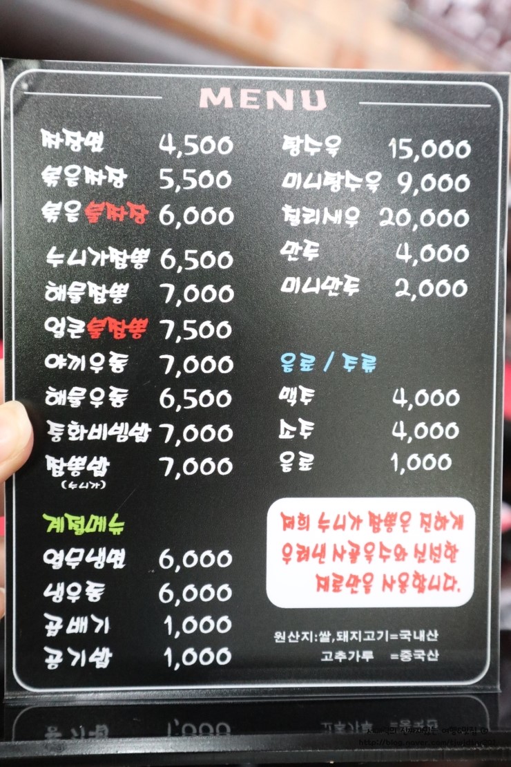 누니가짬뽕 이미지