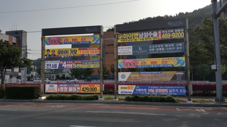 거제도 광고,간판,현수막,도장 이미지