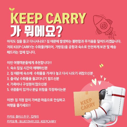 캐리짐 이미지
