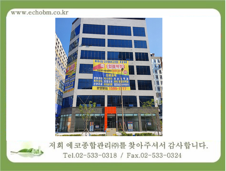 (주)중앙토탈써비스 이미지