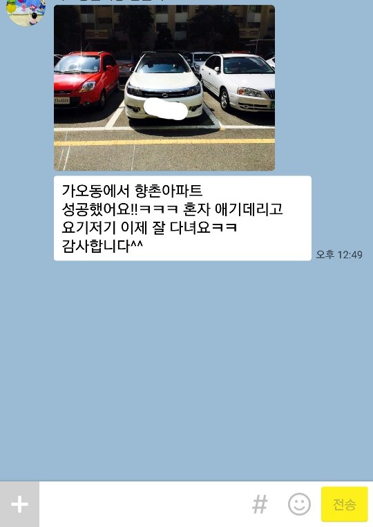 은어송마트 이미지