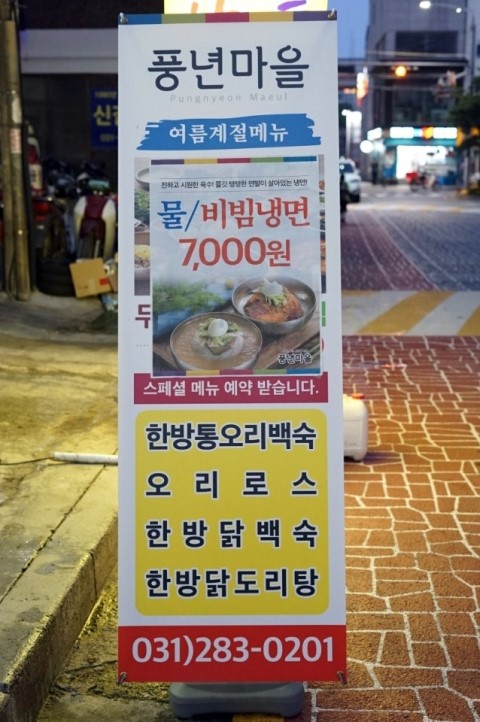 풍년솥뚜껑삼겹살 이미지