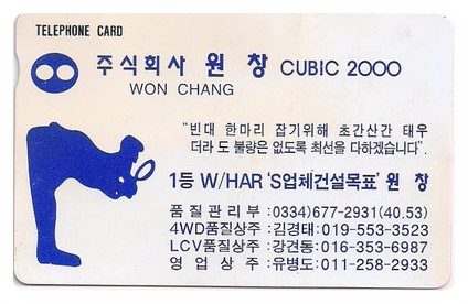 (주)원창 이미지