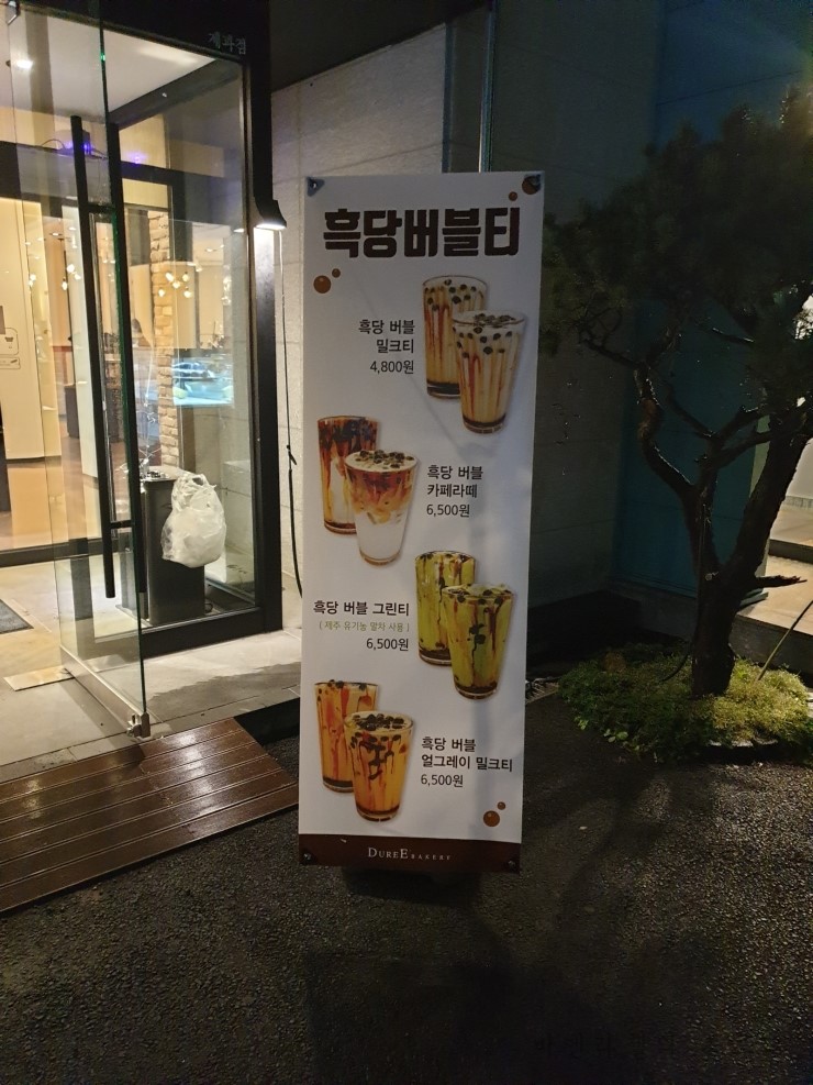 두리메링게듀레베이커리 이미지
