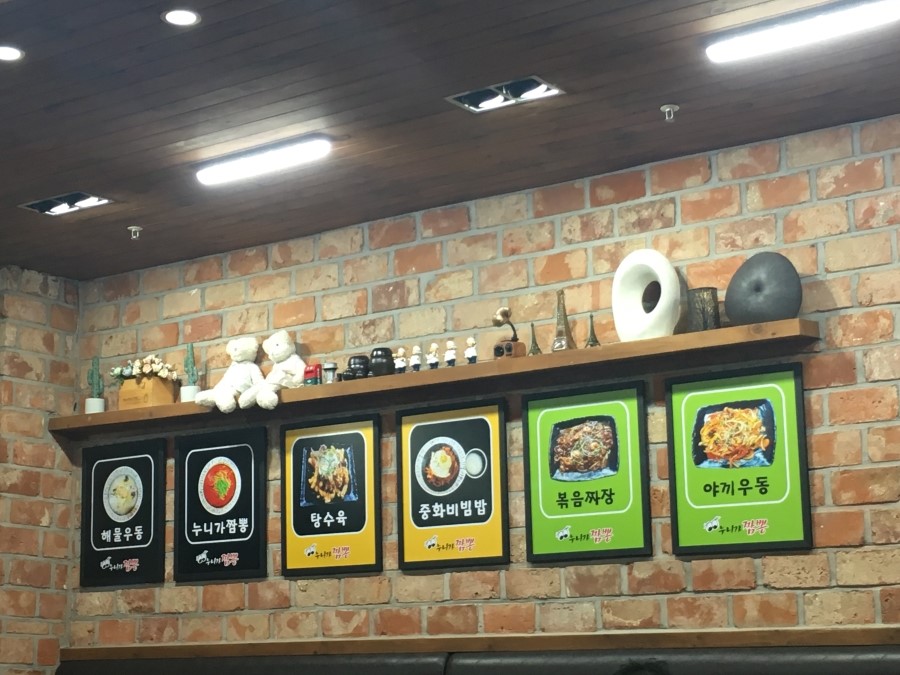 누니가짬뽕 이미지