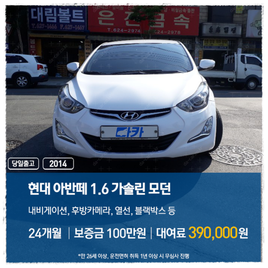 다카렌터카 이미지
