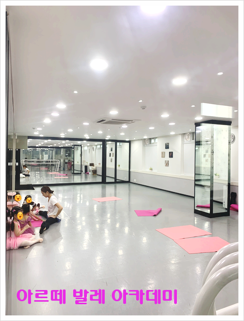 아르떼발레학원 이미지