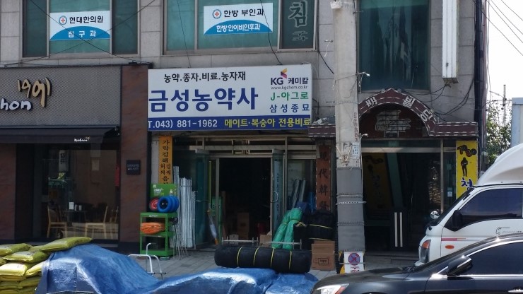 금성농약사 이미지
