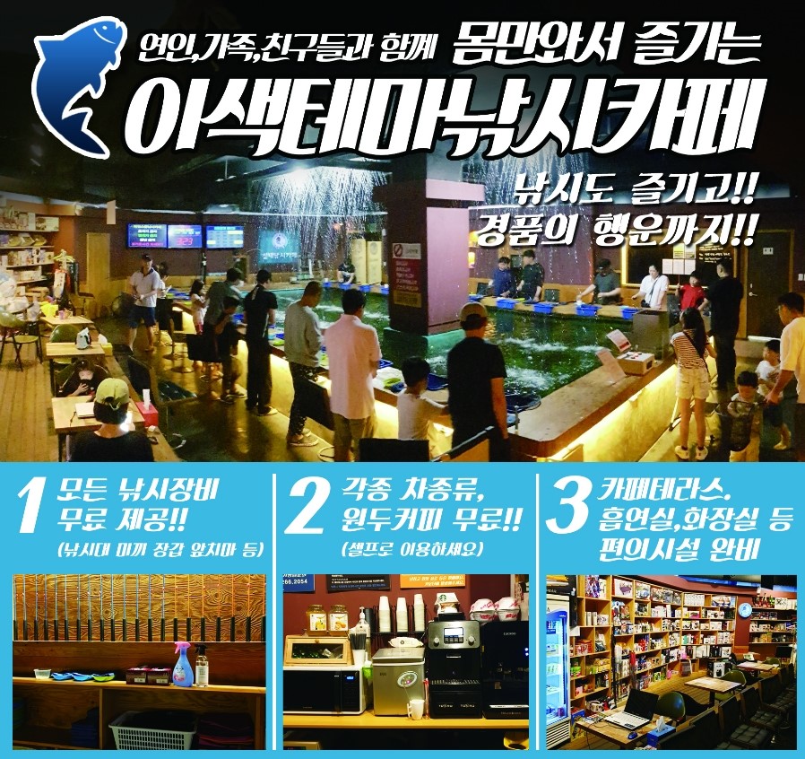 피쉬스쿨 이미지
