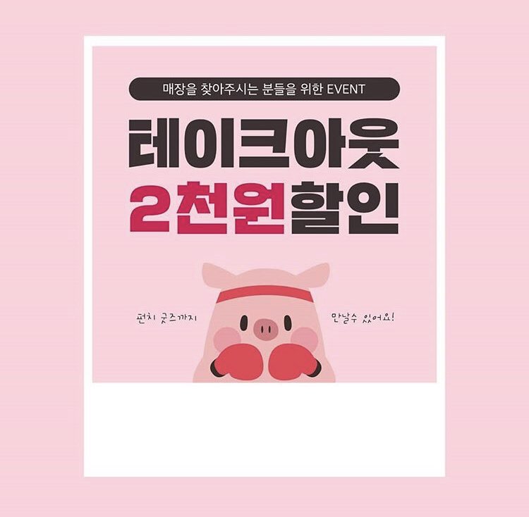 삼겹펀치 이미지