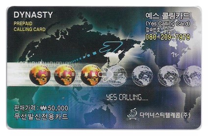 예스텔레콤 이미지