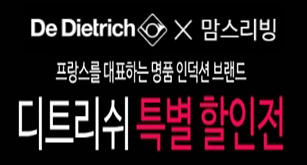 프랑스인덕션 이미지