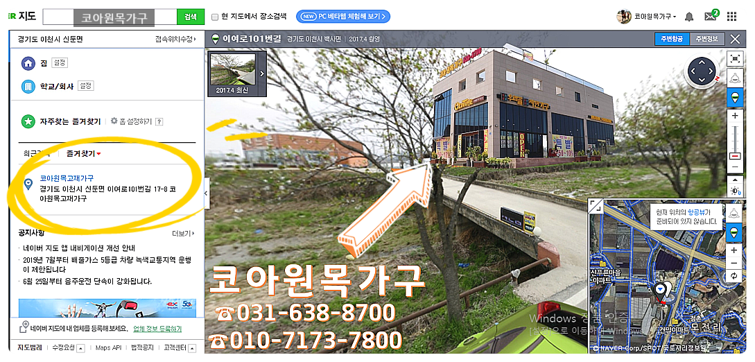 이천토탈가구 이미지