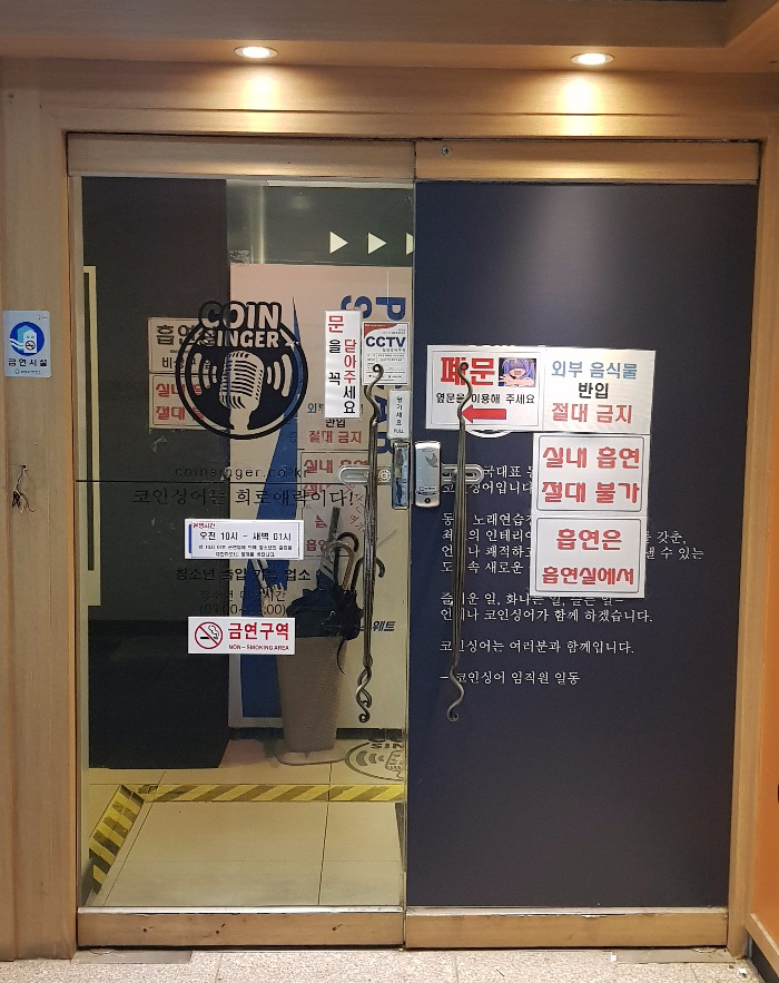 코인싱어동전노래연습장 이미지