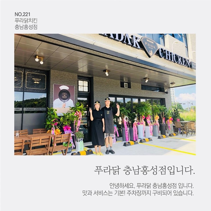푸라닭충남홍성점 이미지