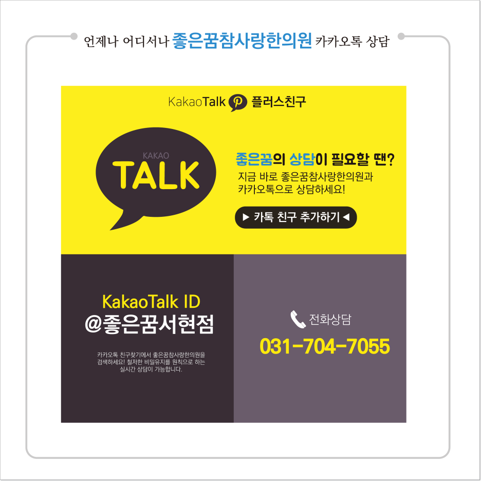 오포한의원 이미지