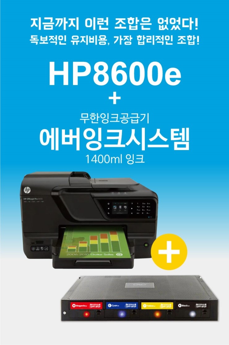 잉크에버 이미지