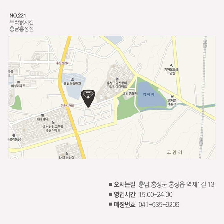 푸라닭충남홍성점 이미지