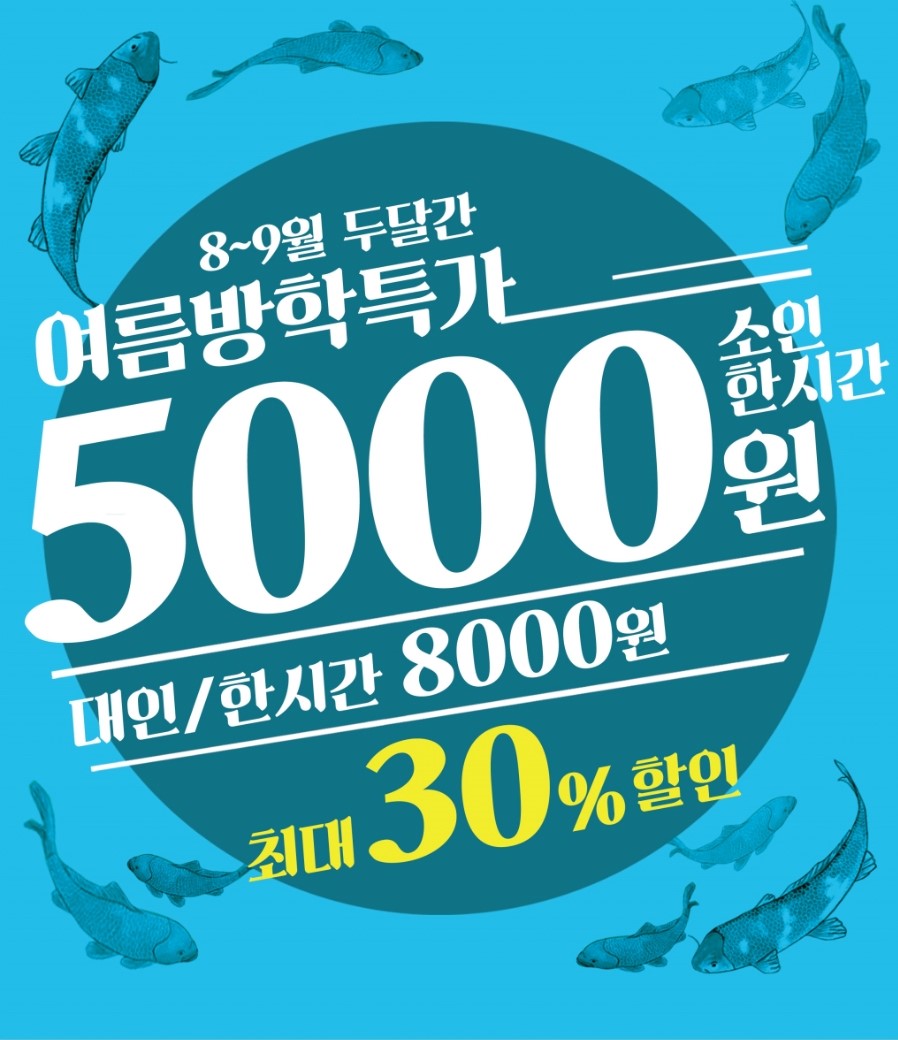 피쉬스쿨 이미지