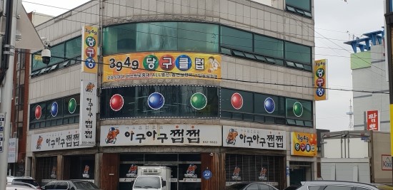 3949당구클럽 이미지