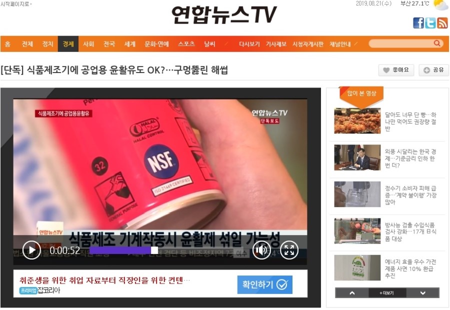 OK윤활유 이미지