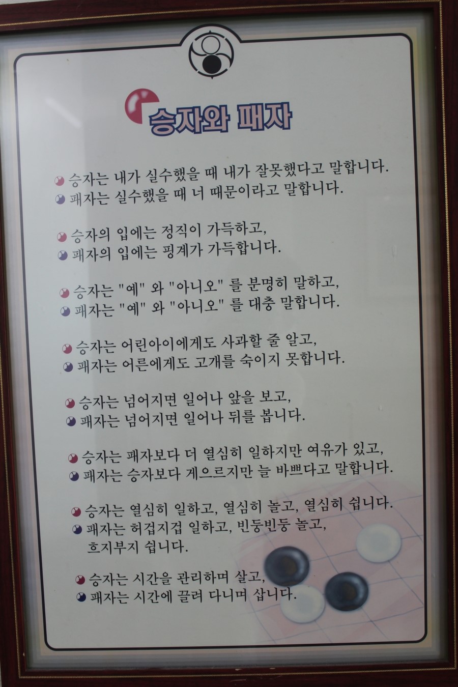 제일바둑학원 이미지