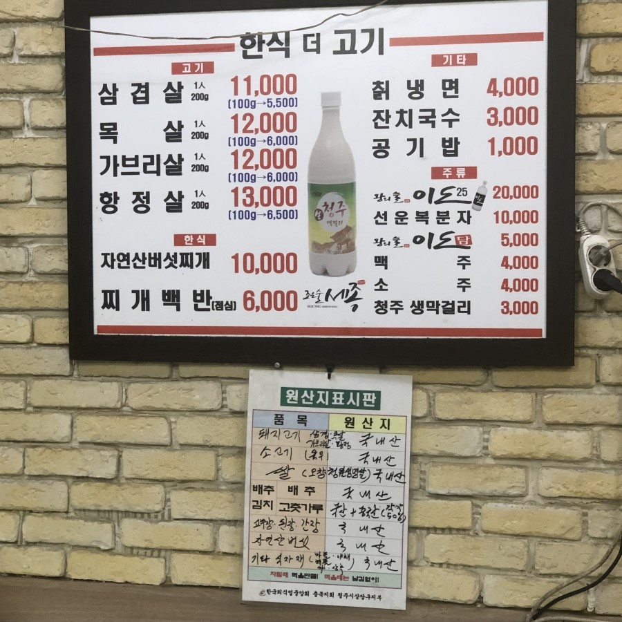 한식더고기 이미지