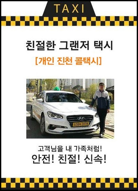 감동콜 이미지