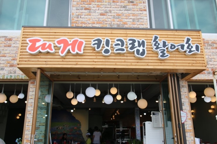 파도소리횟집 이미지
