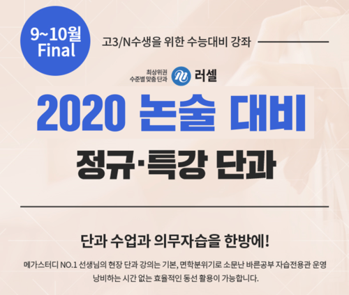 러셀학원이 알려주는 주요대학 2019 수시논술 실질 경쟁률 확인! : 네이버 블로그 러셀학원이 알려주는 주요대학 2019 수시논술 실질 경쟁률 확인! : 네이버 블로그