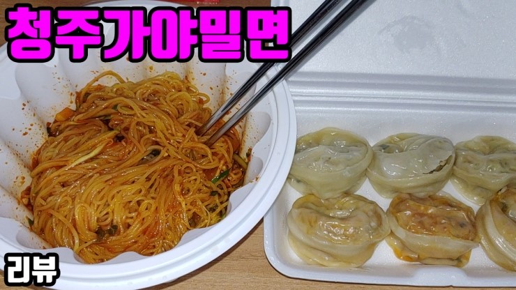 청주가야밀면강서점 이미지