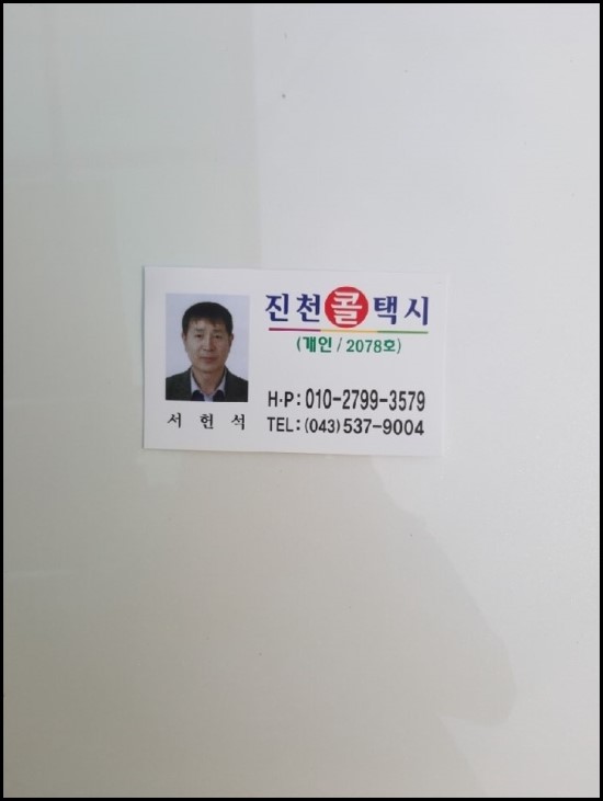 감동콜 이미지