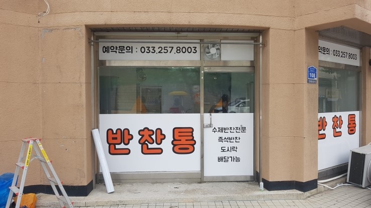통광고기획 이미지