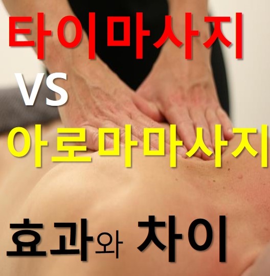 더차이타이 이미지
