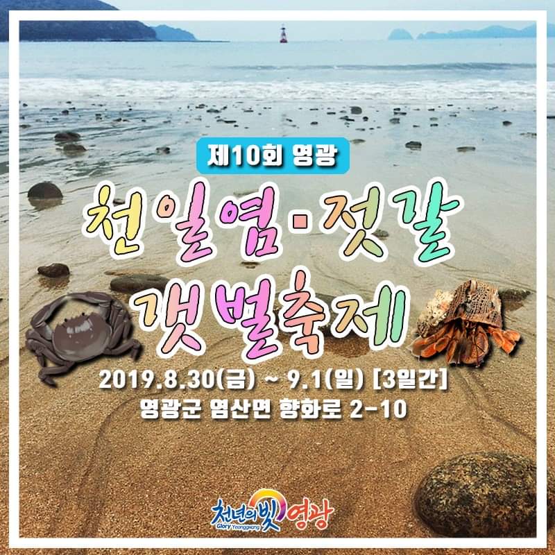 영광젓갈 이미지