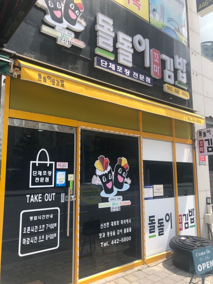 돌돌이꼬마김밥 이미지
