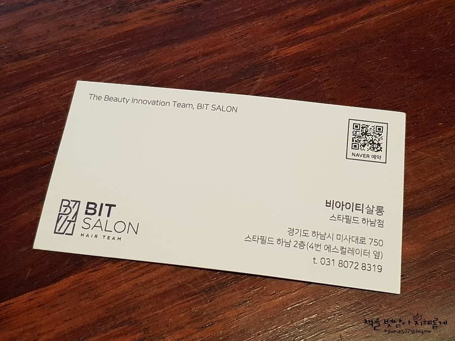스타미용실 이미지