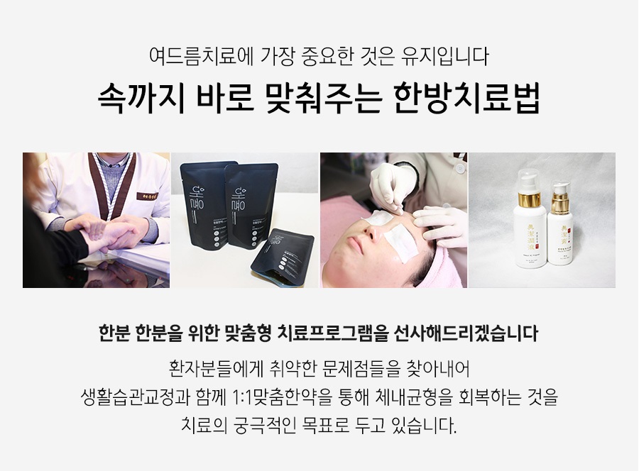 뜰한의원 이미지