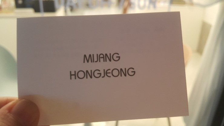 미장홍정 이미지