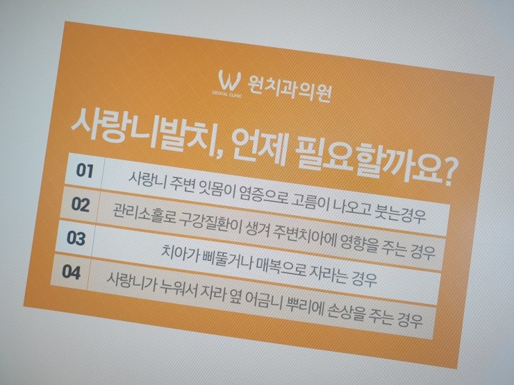 원치과 이미지