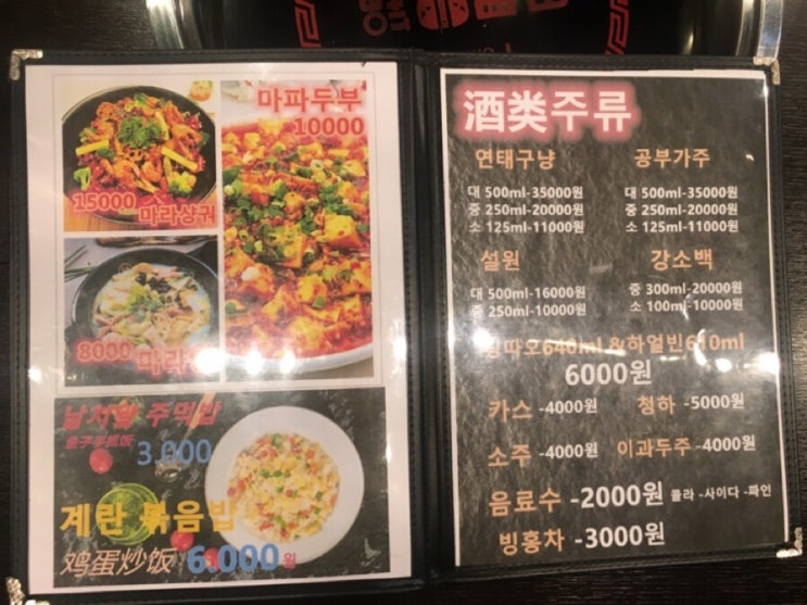 청두마라탕훠궈 이미지