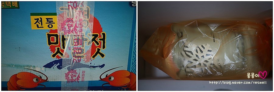 황산젓갈상회 이미지