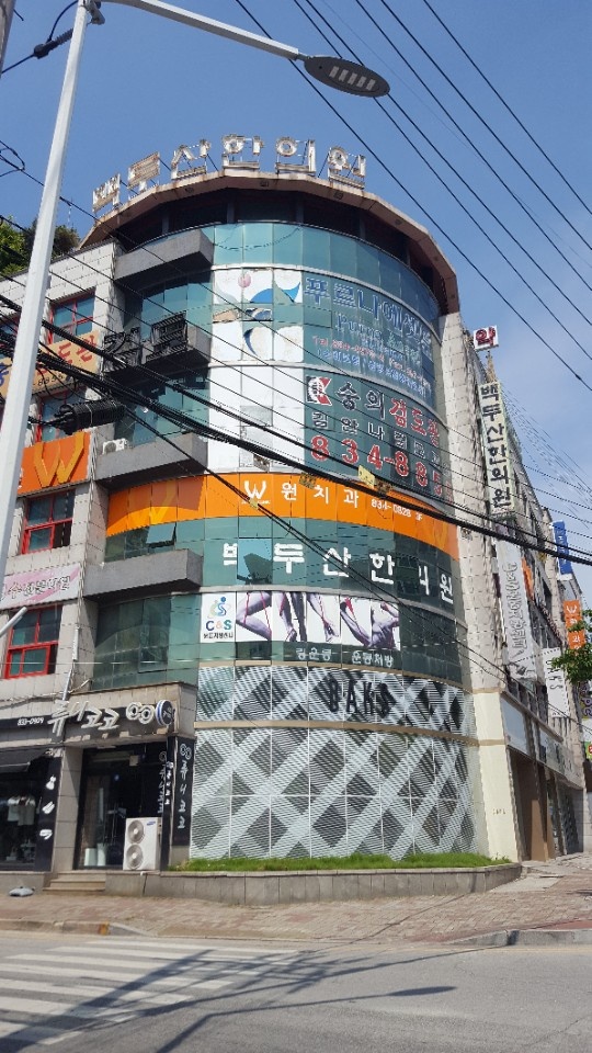 원치과 이미지
