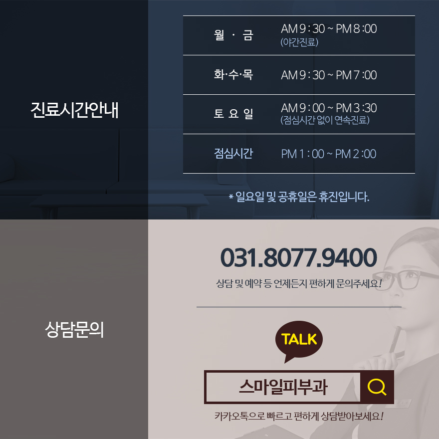 스마일피부과의원 이미지