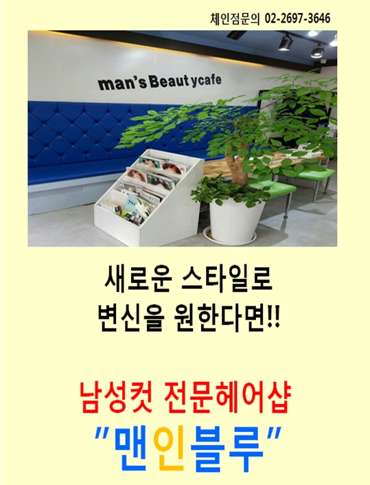 남성컷전문 이미지