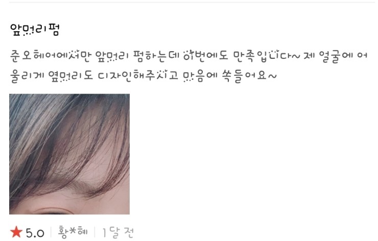 은하헤어샵 이미지