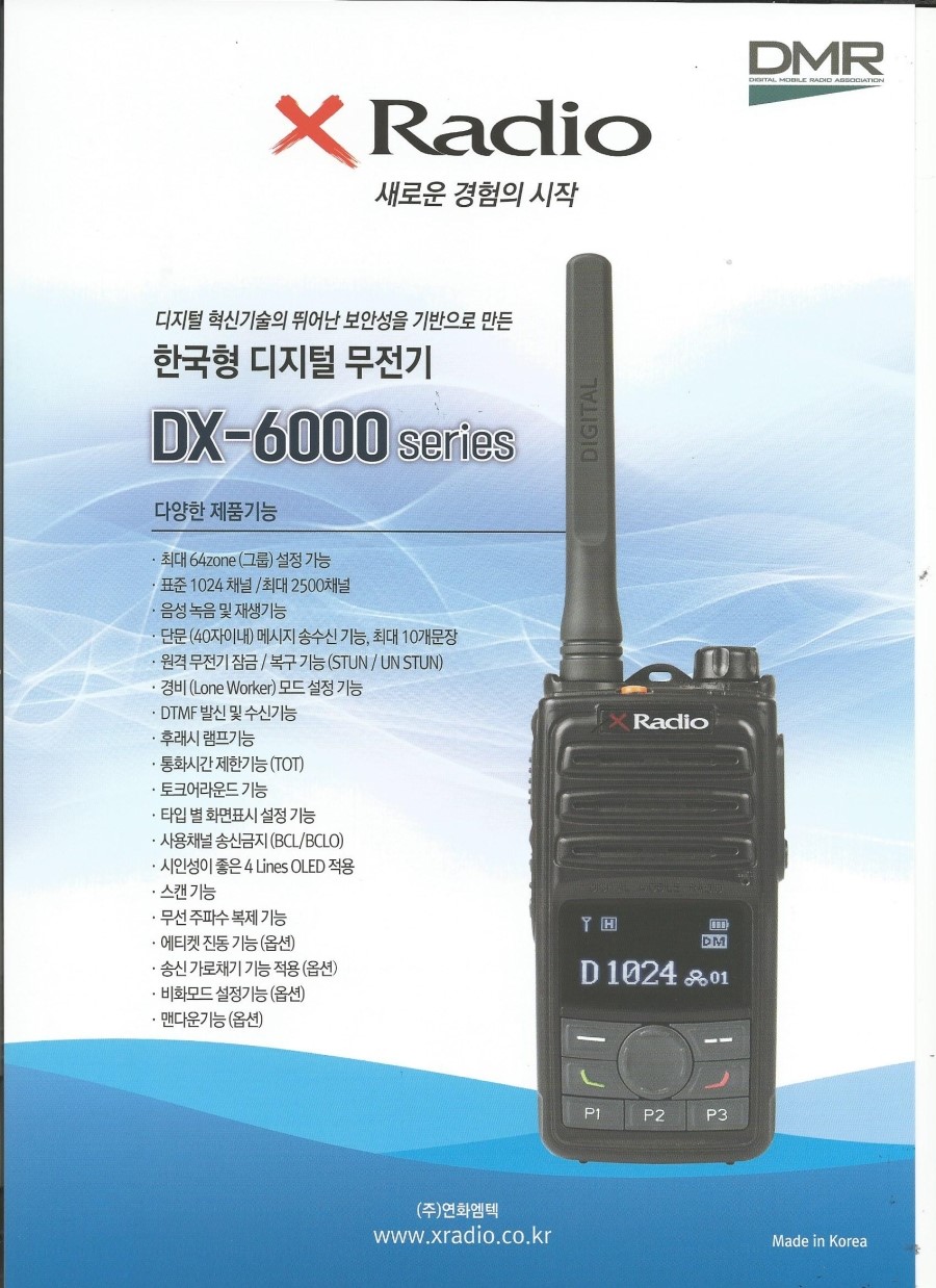 연화정보통신 이미지