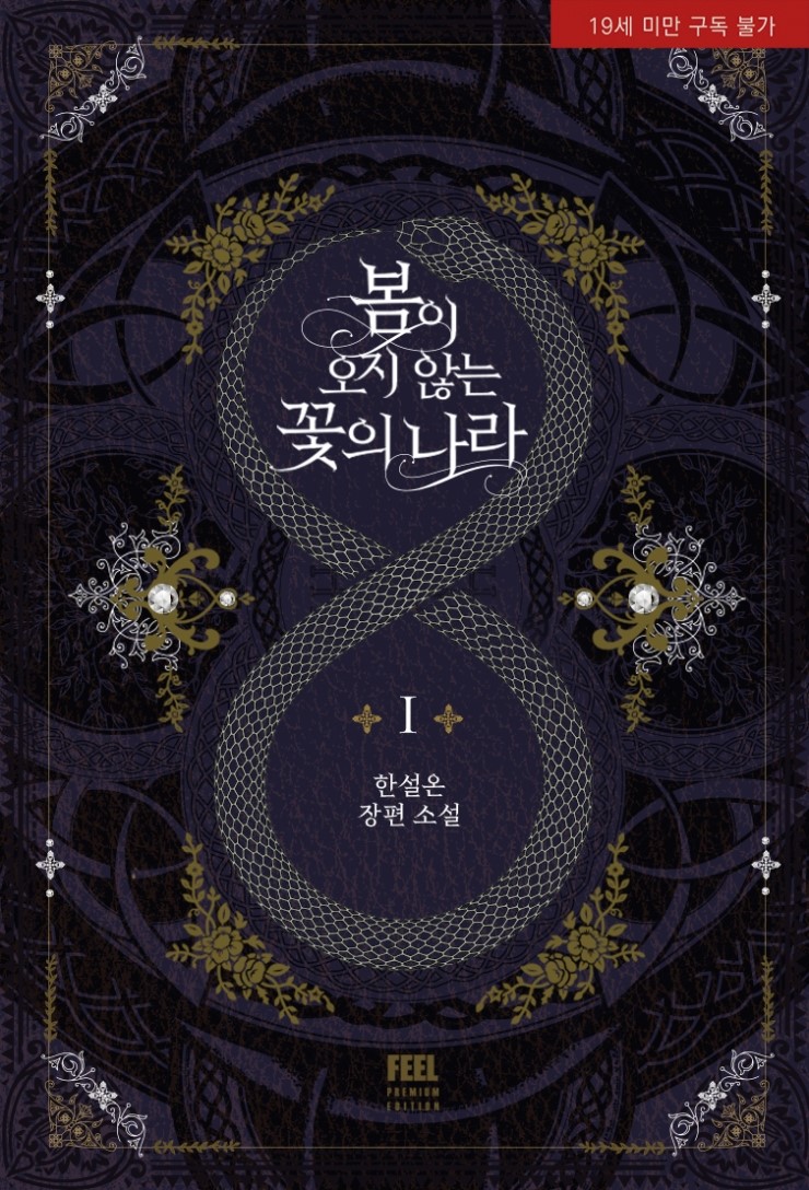 꽃의나라 이미지