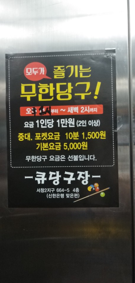 여기로당구장 이미지
