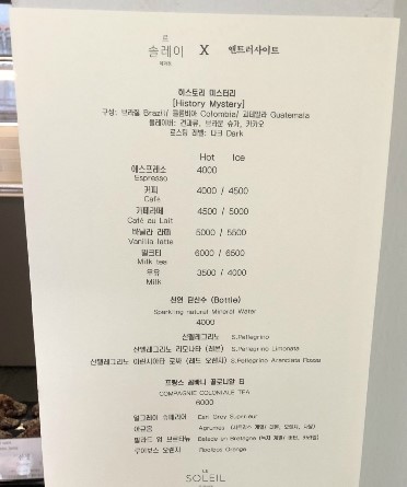 르솔레이 이미지
